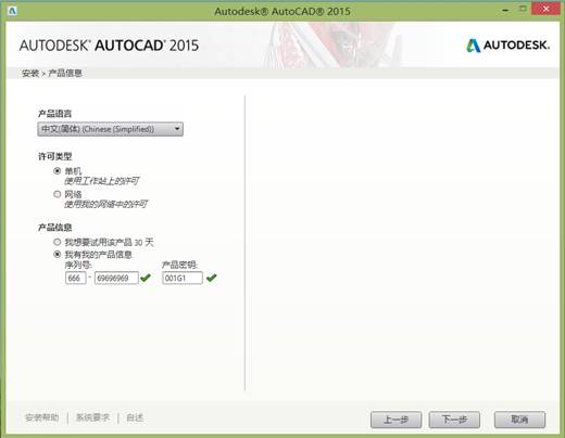 AUTOCAD2015WIN8.1ϵͳ°װ