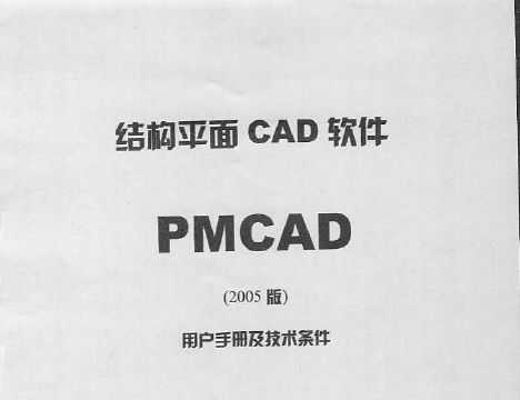 PMCADṹƽCADûֲ