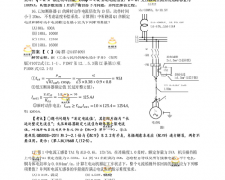 17֮110kVµ豸ѡ⣨PDFʽ27P