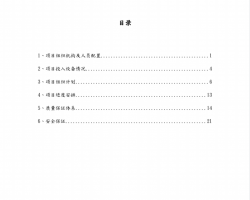 Ŀ͹滮֯PDF 25P